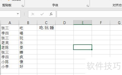 excel如何叠加使用函数 excel如何叠加使用函数