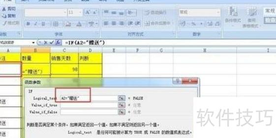 excel如何叠加使用函数 excel如何叠加使用函数