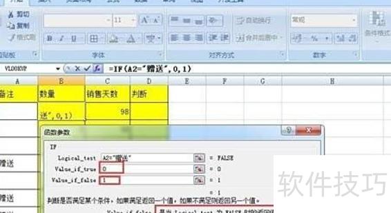 excel如何叠加使用函数 excel如何叠加使用函数