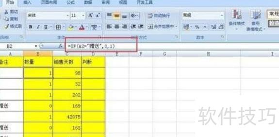 excel如何叠加使用函数 excel如何叠加使用函数