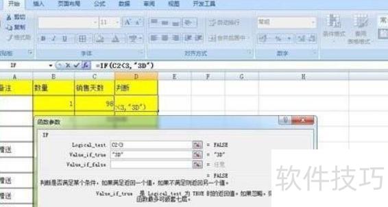 excel如何叠加使用函数 excel如何叠加使用函数