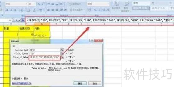 excel如何叠加使用函数 excel如何叠加使用函数