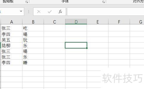 excel如何叠加使用函数 excel如何叠加使用函数