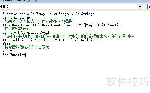 excel如何叠加使用函数 excel如何叠加使用函数