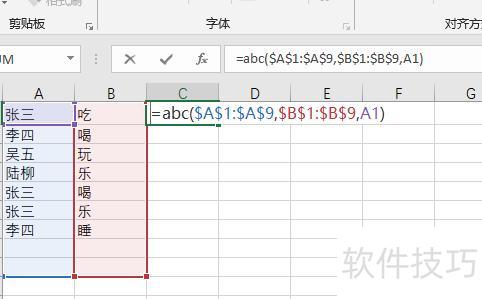 excel如何叠加使用函数 excel如何叠加使用函数
