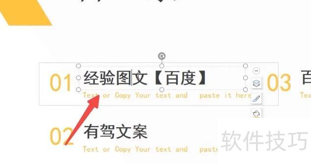 ppt字体怎么统一改 ppt字体怎么统一改