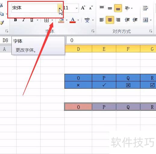 excel怎么打勾 excel怎么打勾