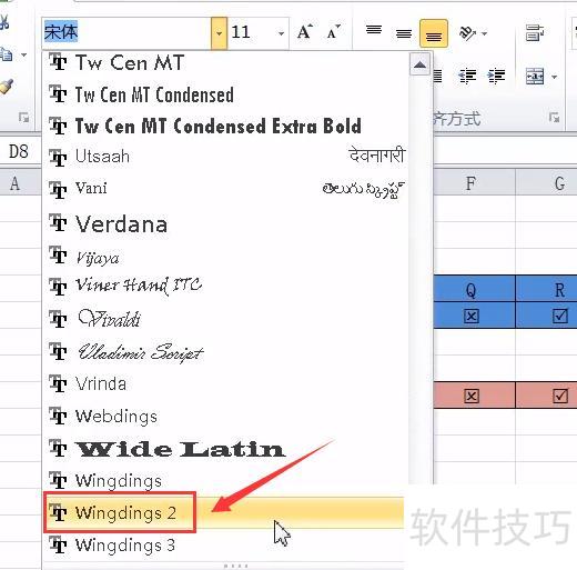 excel怎么打勾 excel怎么打勾