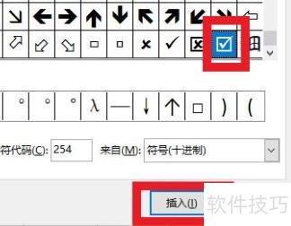 excel怎么打勾 excel怎么打勾