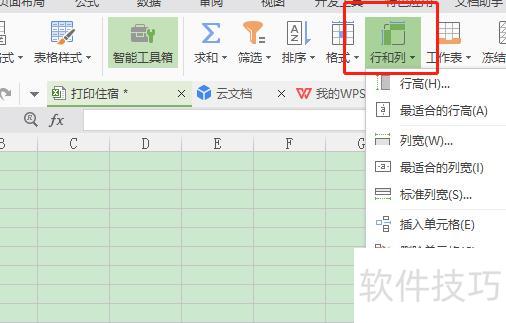 如何调整excel表格里边单元格的大小 如何调整excel表格里边单元格的大小