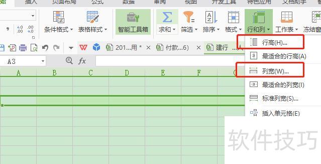 如何调整excel表格里边单元格的大小 如何调整excel表格里边单元格的大小