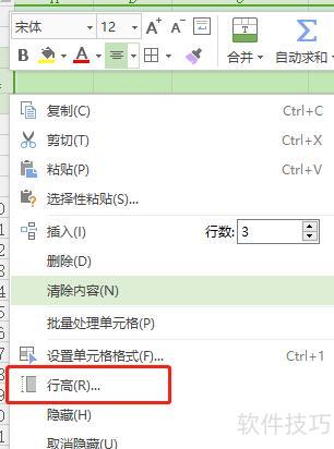 如何调整excel表格里边单元格的大小 如何调整excel表格里边单元格的大小
