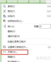 如何调整excel表格里边单元格的大小 如何调整excel表格里边单元格的大小