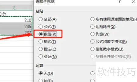 如何清除Excel的公式 如何清除Excel的公式