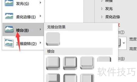 如何绘制三维立体图 如何绘制三维立体图