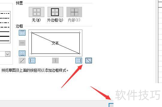excel斜杆怎么打出来 excel斜杆怎么打出来