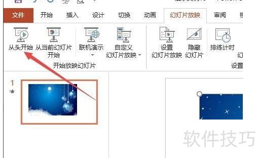 ppt怎么设置备注自己看见 ppt怎么设置备注自己看见