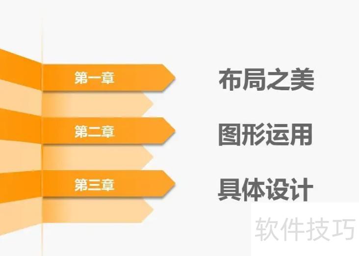 ppt怎么设置备注自己看见 ppt怎么设置备注自己看见