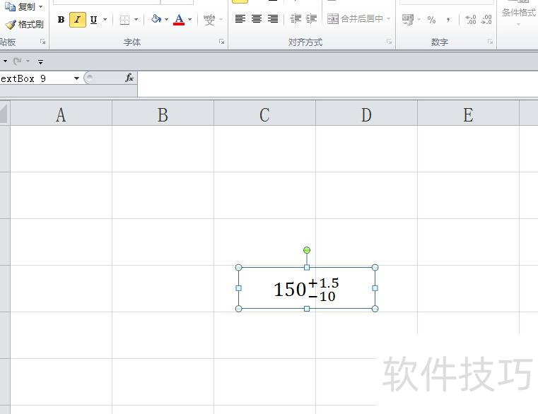 excel表格正负号怎么打 excel表格正负号怎么打