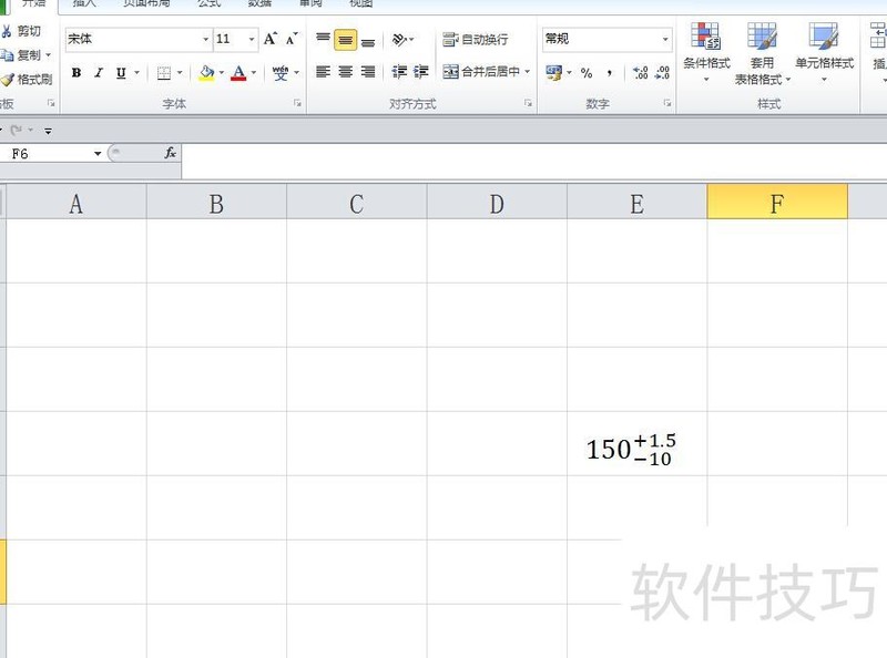 excel表格正负号怎么打 excel表格正负号怎么打