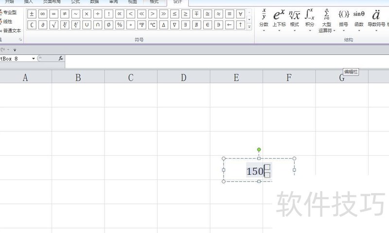 excel表格正负号怎么打 excel表格正负号怎么打