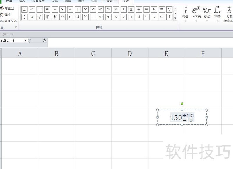 excel表格正负号怎么打 excel表格正负号怎么打