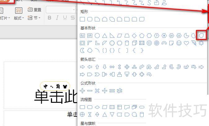 ppt如何演示视图 ppt如何演示视图