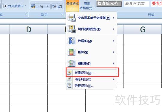 excel怎样把边框变成红色 excel怎样把边框变成红色