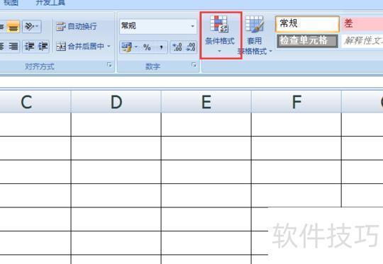 excel怎样把边框变成红色 excel怎样把边框变成红色