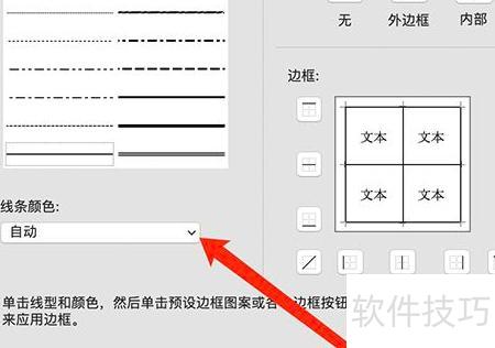 excel怎样把边框变成红色 excel怎样把边框变成红色