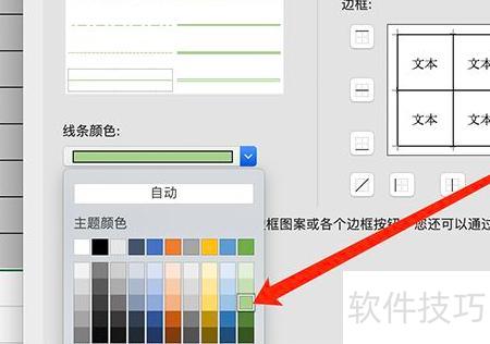 excel怎样把边框变成红色 excel怎样把边框变成红色