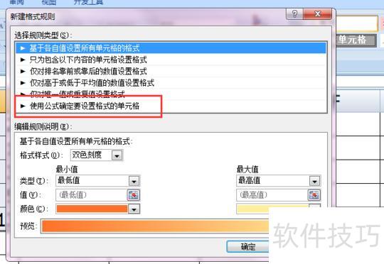excel怎样把边框变成红色 excel怎样把边框变成红色