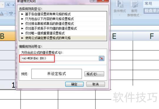 excel怎样把边框变成红色 excel怎样把边框变成红色