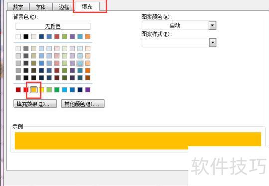 excel怎样把边框变成红色 excel怎样把边框变成红色