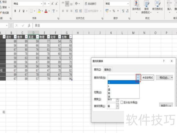 教你使用excel的查找功能 教你使用excel的查找功能