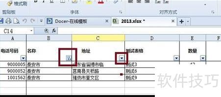 教你使用excel的查找功能 教你使用excel的查找功能