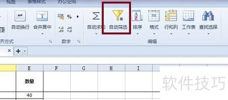 教你使用excel的查找功能 教你使用excel的查找功能