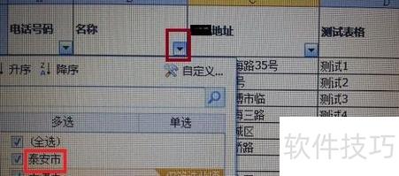 教你使用excel的查找功能 教你使用excel的查找功能