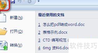 如何在ppt里面隐藏作者信息 如何在ppt里面隐藏作者信息