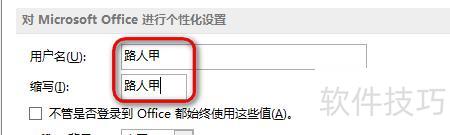 如何在ppt里面隐藏作者信息 如何在ppt里面隐藏作者信息