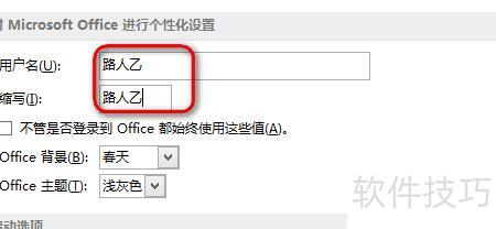 如何在ppt里面隐藏作者信息 如何在ppt里面隐藏作者信息