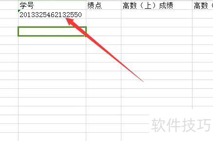 excel里面的E excel里面的E