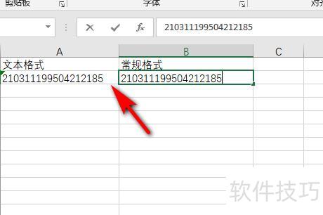excel里面的E excel里面的E