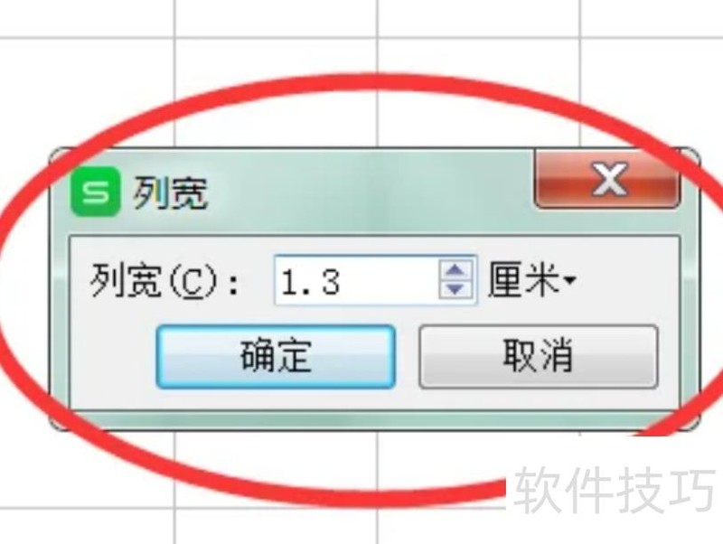 excel表格调整行高 excel表格调整行高