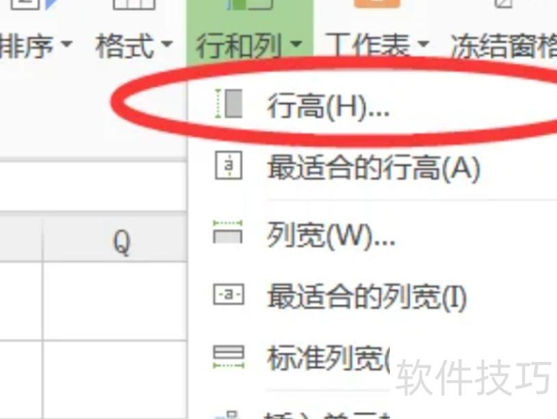 excel表格调整行高 excel表格调整行高