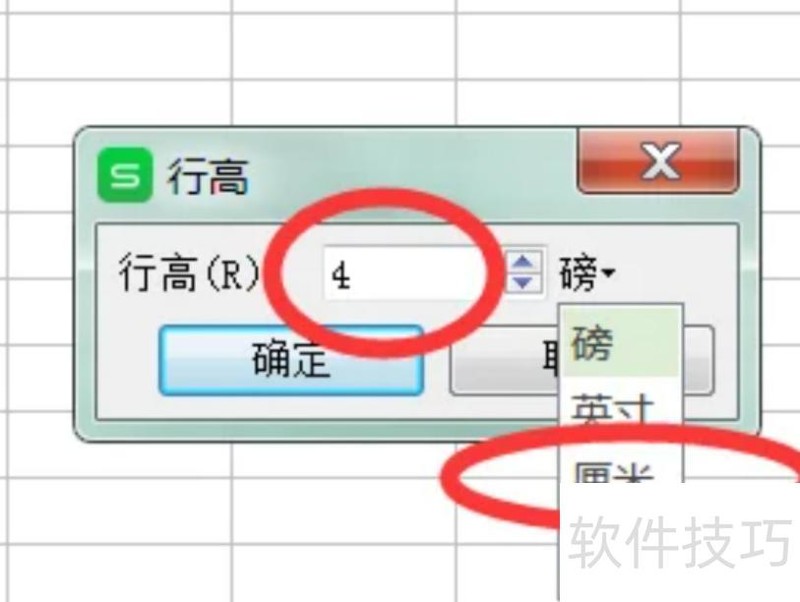 excel表格调整行高 excel表格调整行高