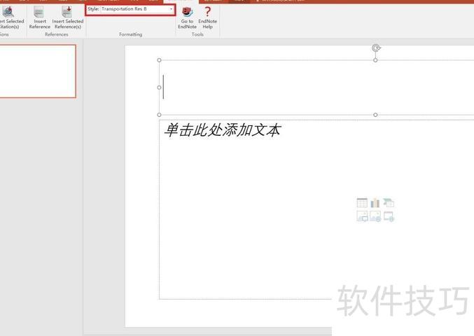 论文引用PPT中的话怎么标注参考文献 论文引用PPT中的话怎么标注参考文献
