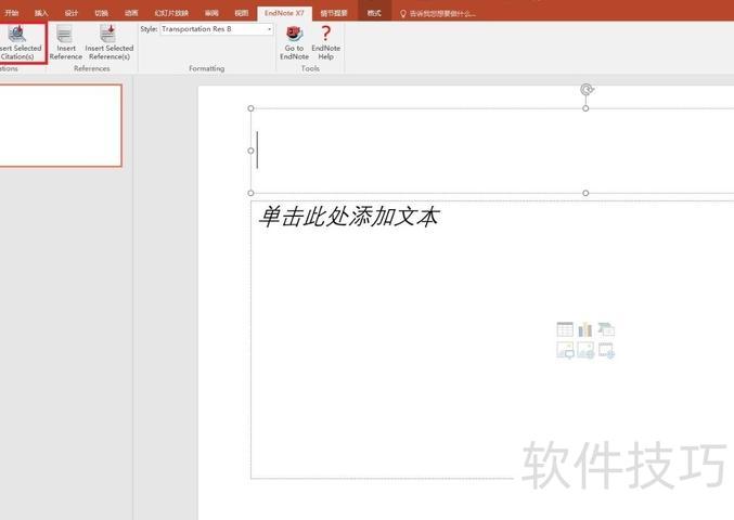 论文引用PPT中的话怎么标注参考文献 论文引用PPT中的话怎么标注参考文献