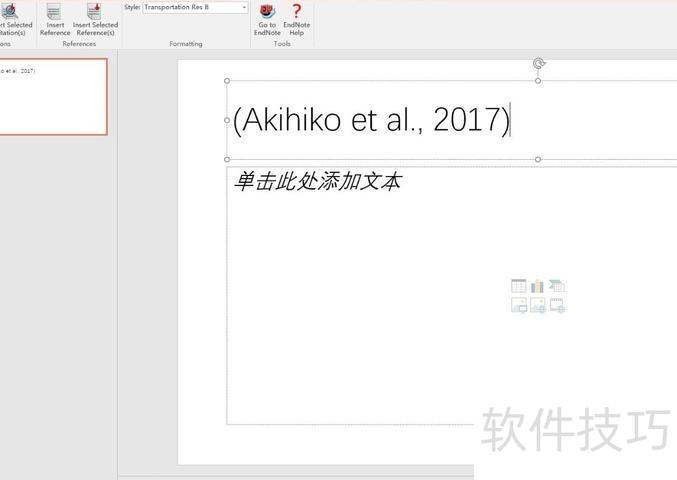 论文引用PPT中的话怎么标注参考文献 论文引用PPT中的话怎么标注参考文献