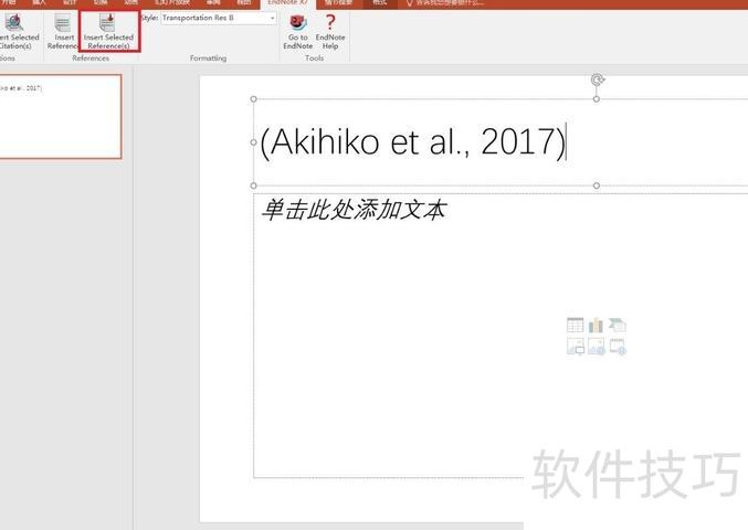 论文引用PPT中的话怎么标注参考文献 论文引用PPT中的话怎么标注参考文献